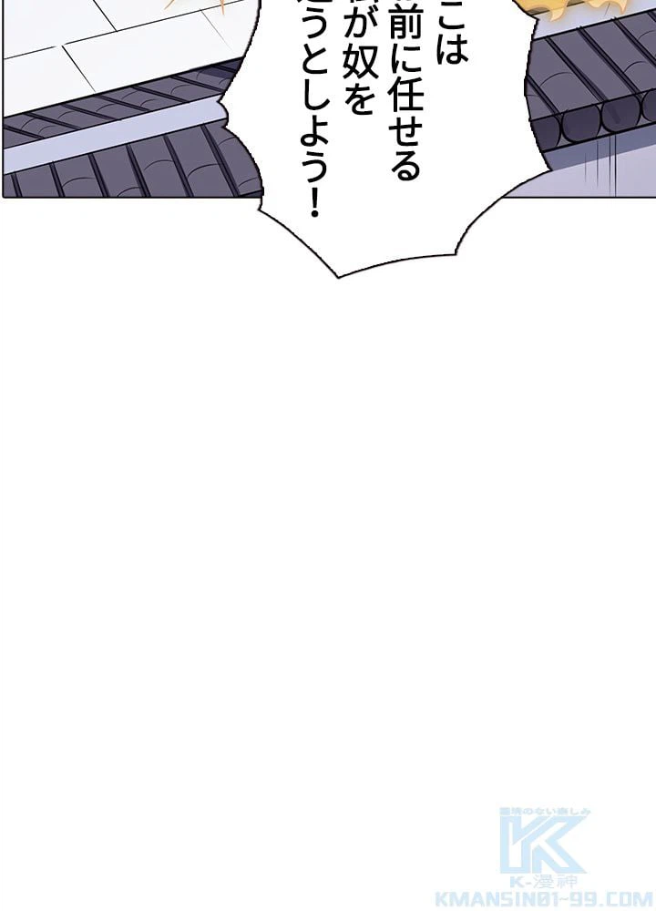 ページ 29 — 第105話