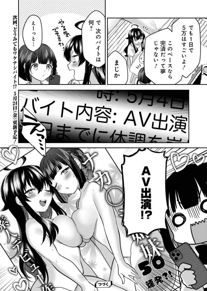 ページ 39 — 第1話