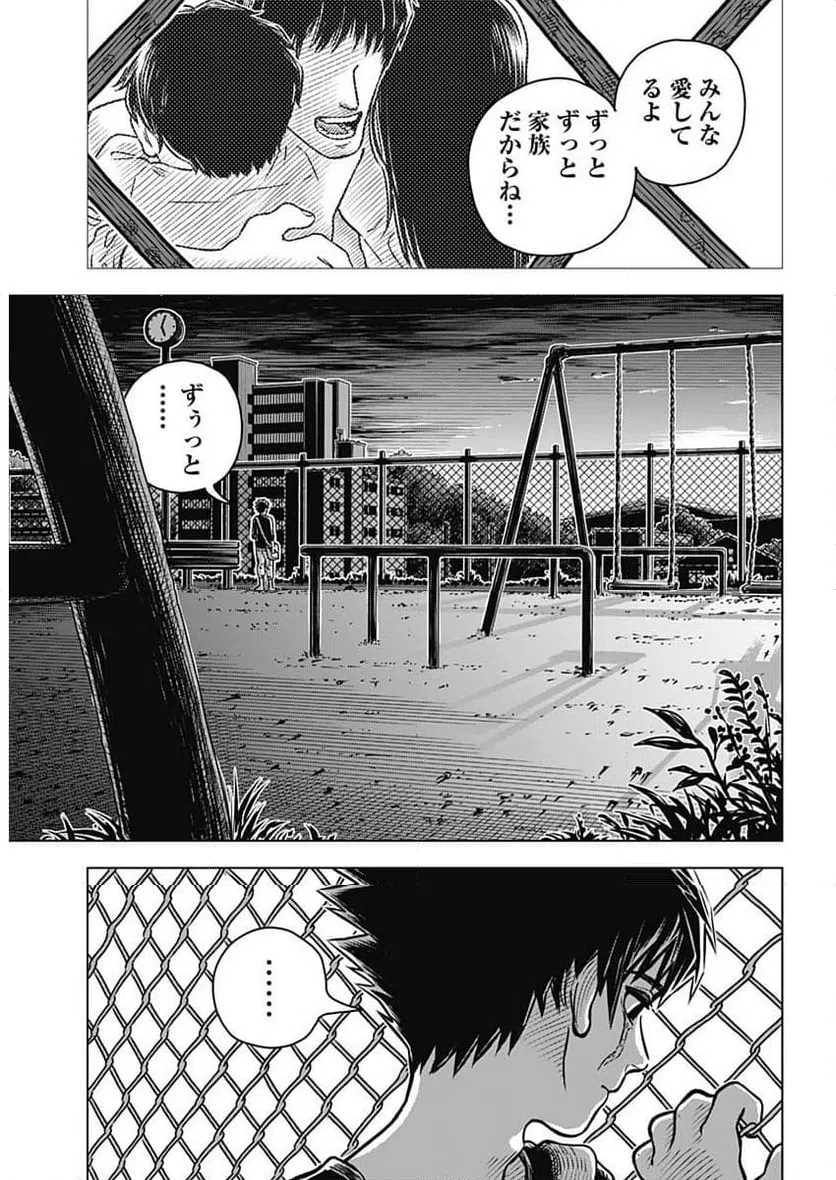 ページ 18 — 第1話