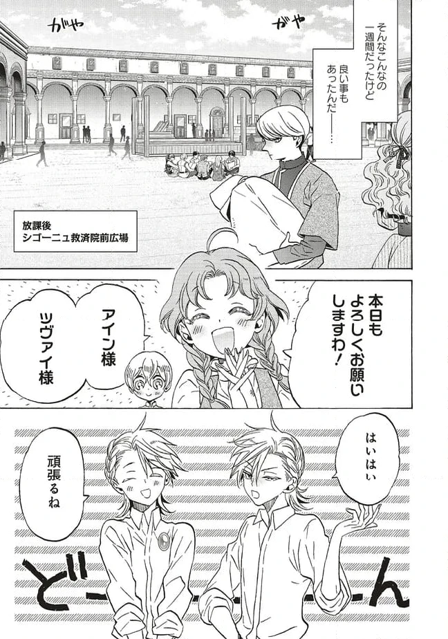 ページ 5 — 第27.1話