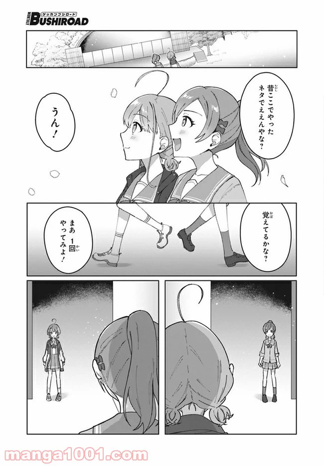 ページ 10 — 第1.2話