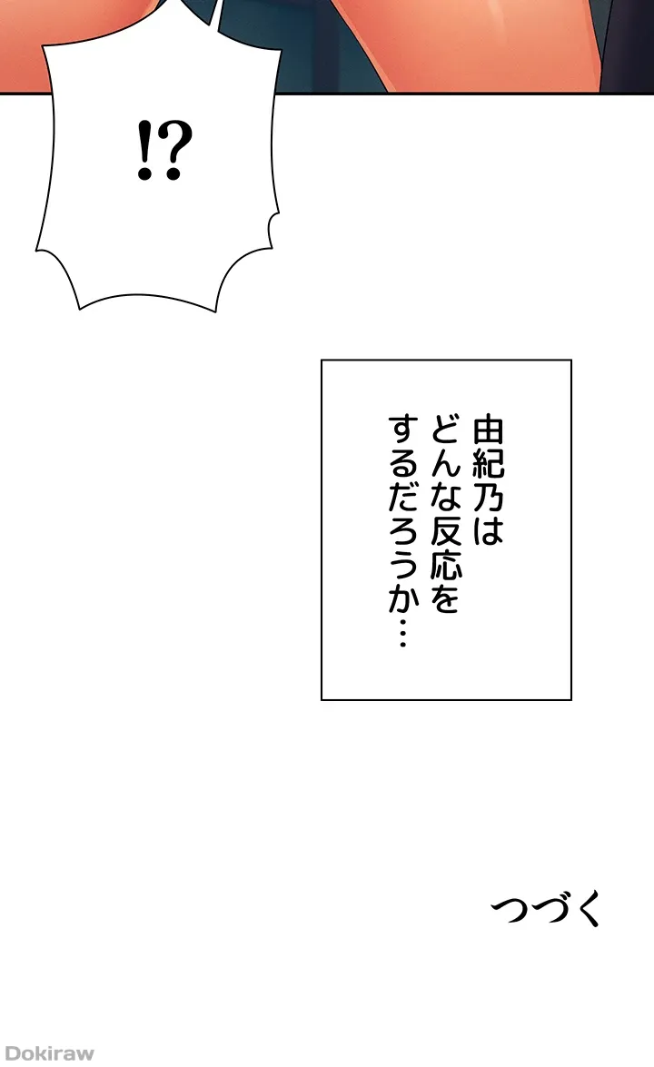 ページ 49 — 第130話