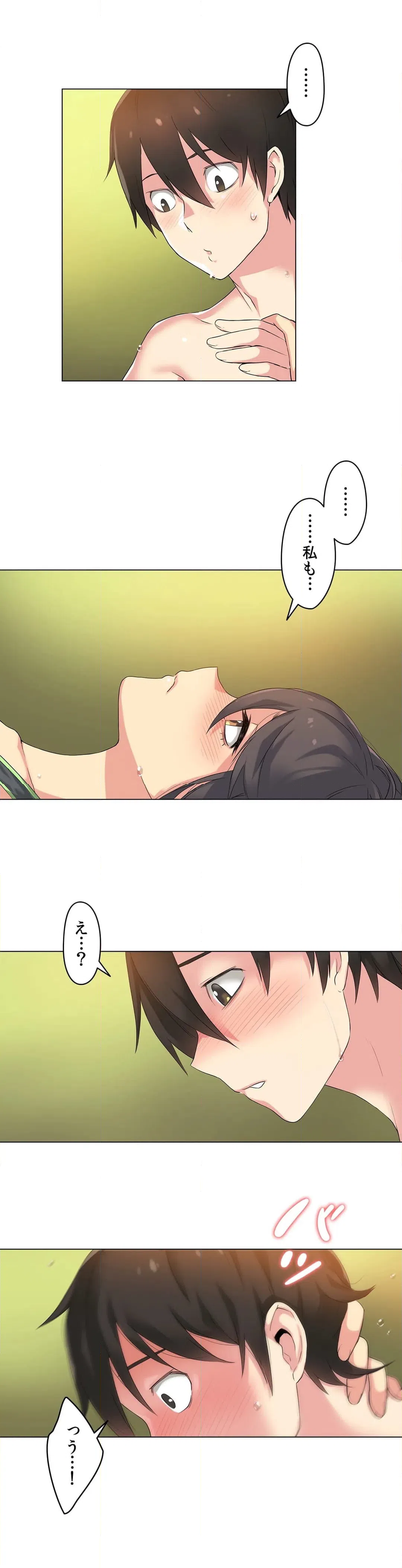 ページ 15 — 第3話