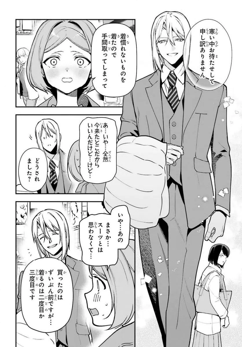 ページ 14 — 第129話