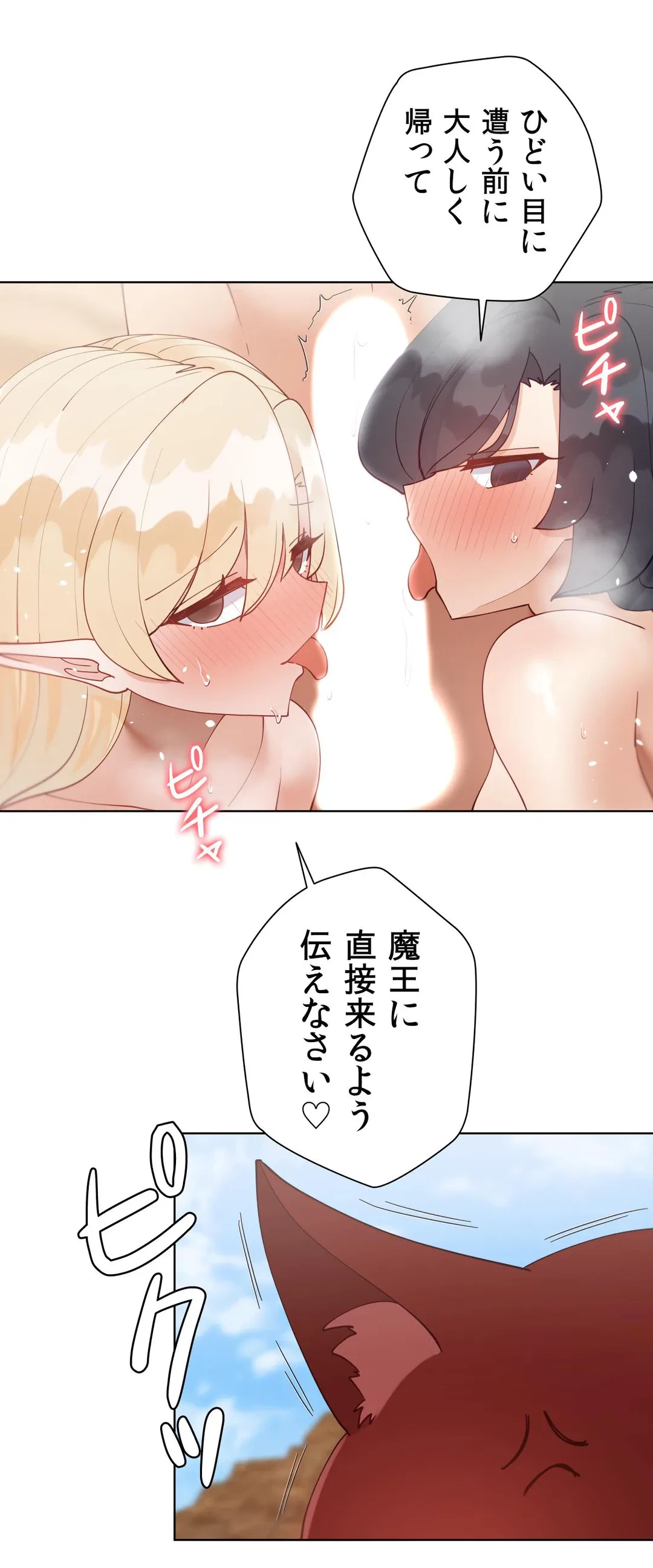 ページ 6 — 第60.4話