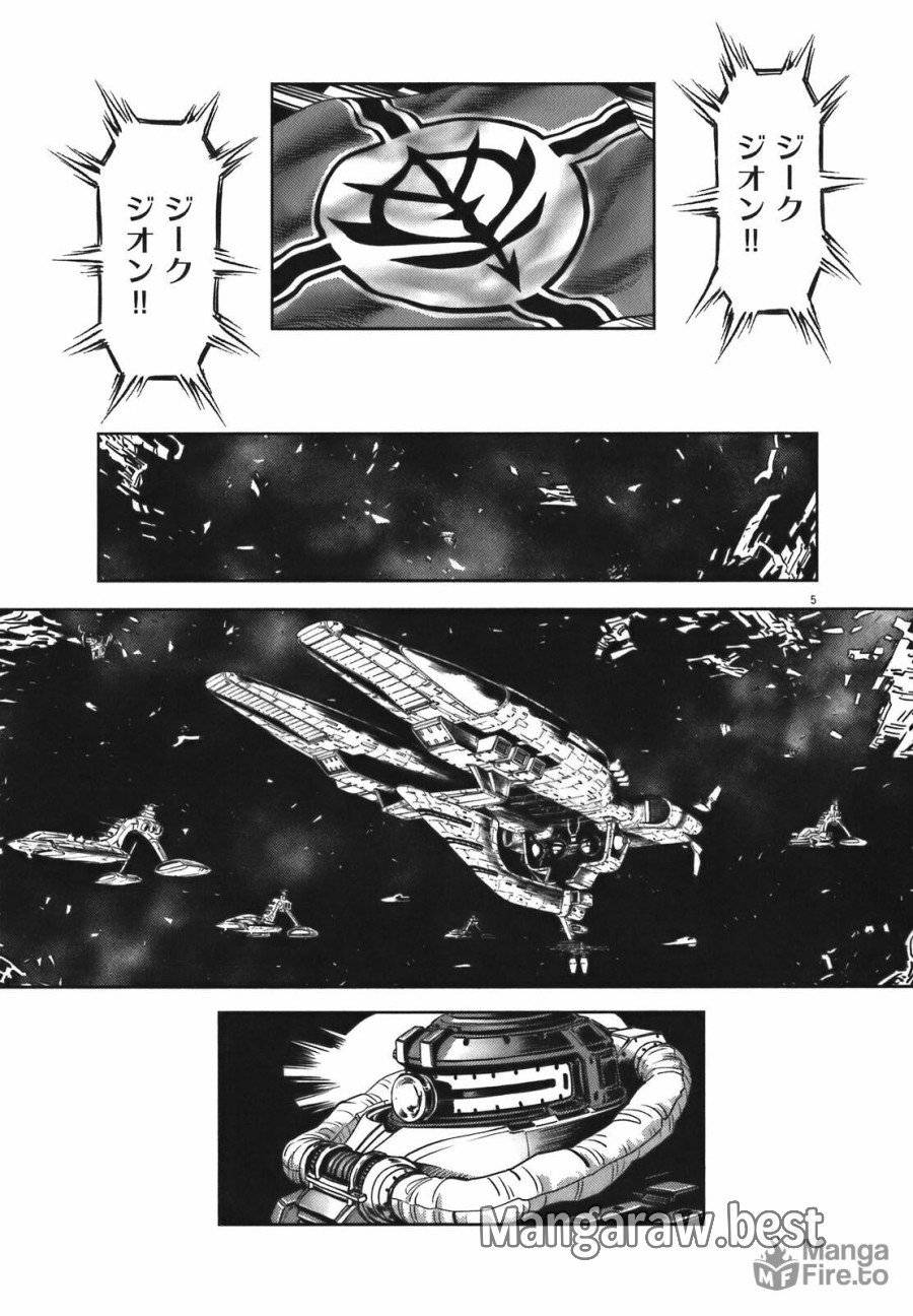 ページ 5 — 第5話