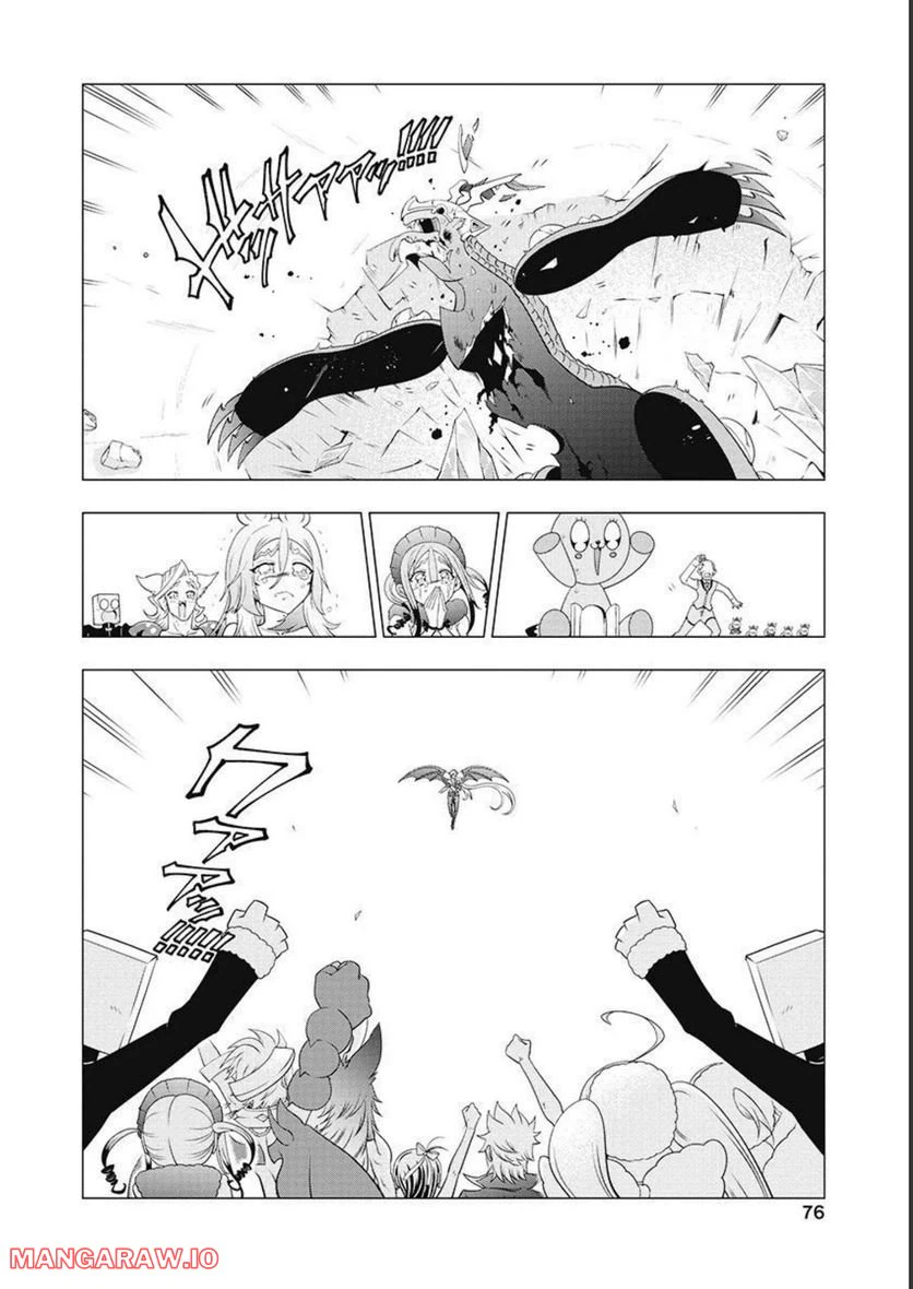 ページ 38 — 第58話