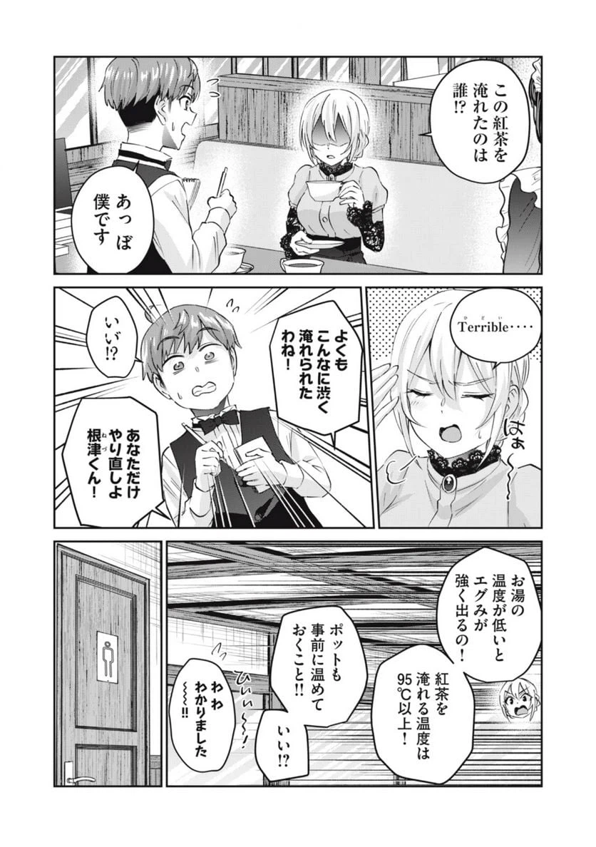 ページ 3 — 第69話
