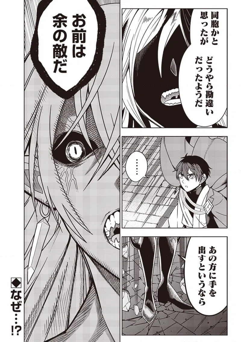 ページ 18 — 第29話