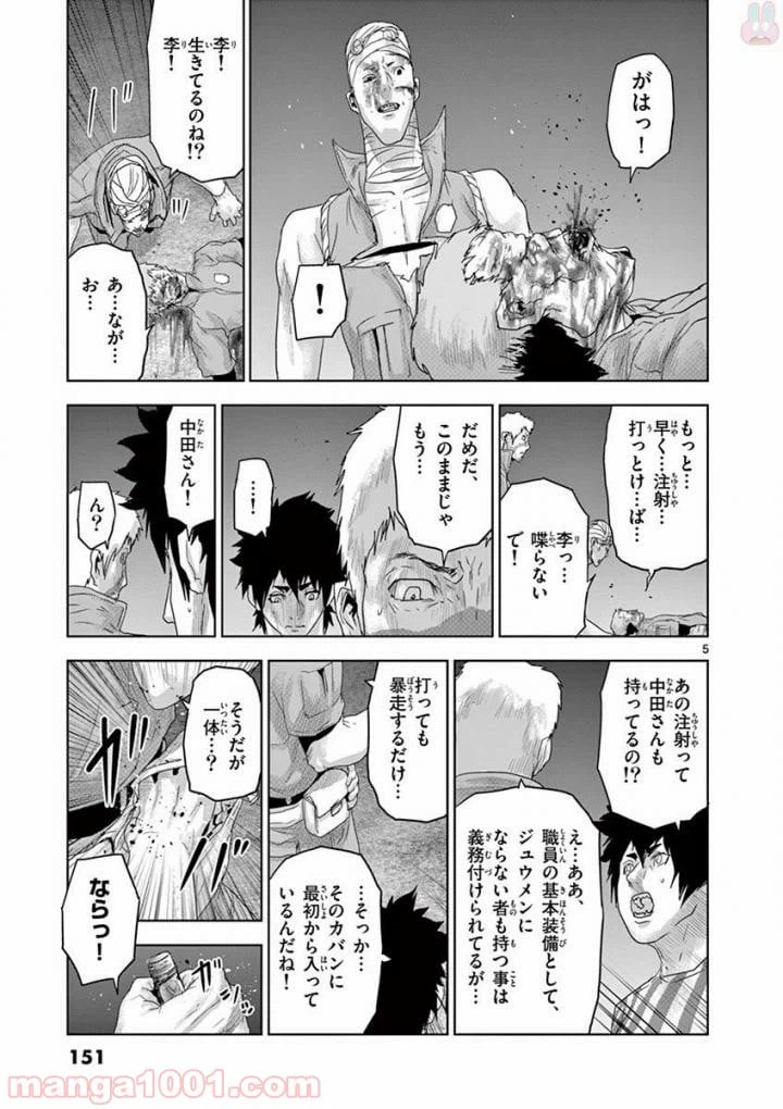 ページ 5 — 第63話