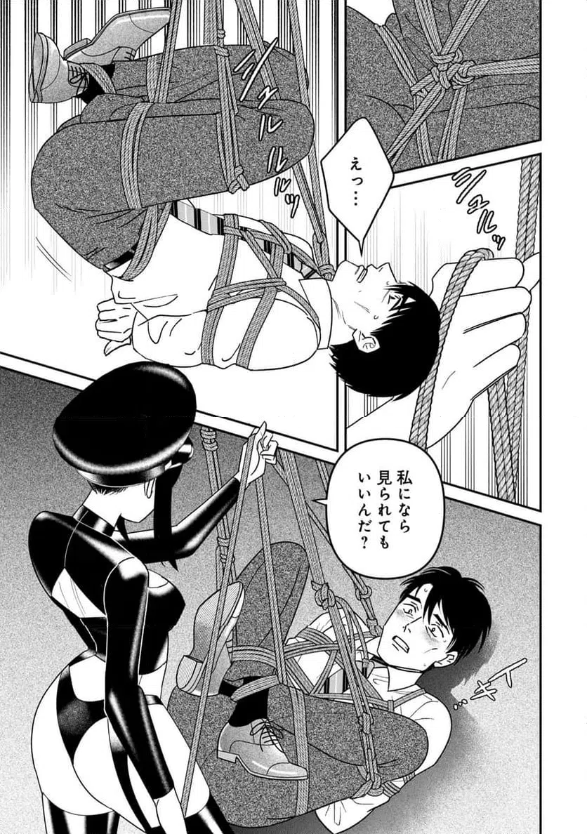 ページ 17 — 第9話