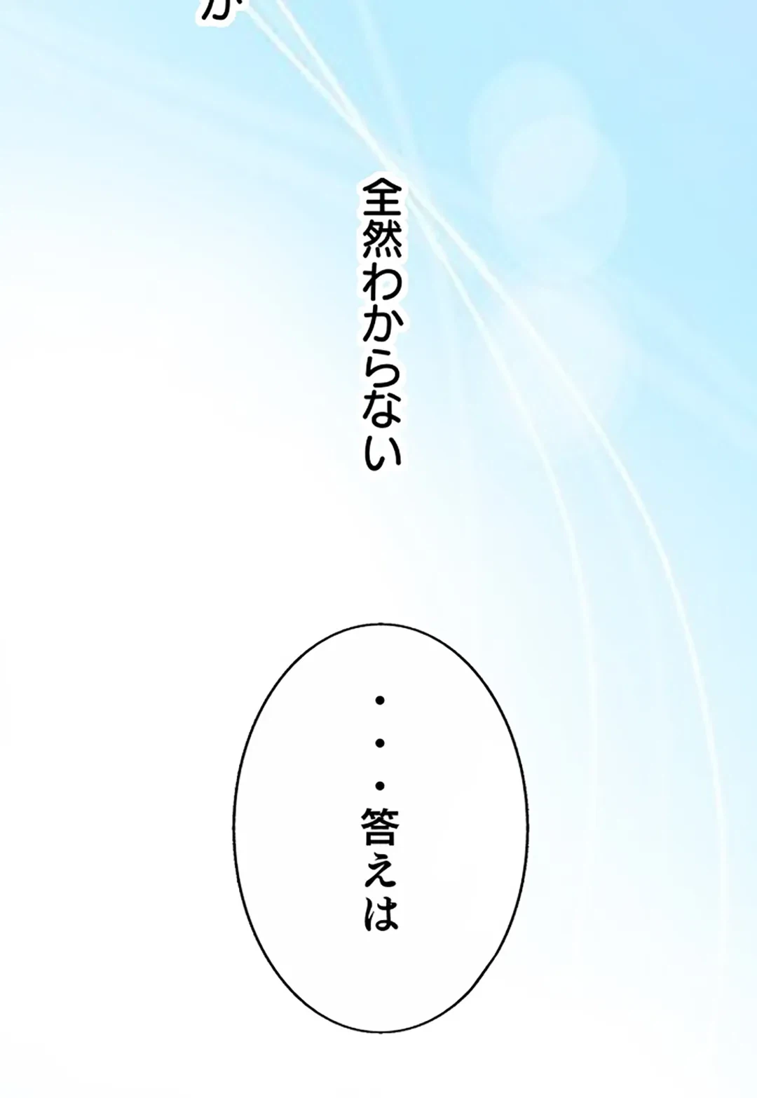 ページ 40 — 第7話