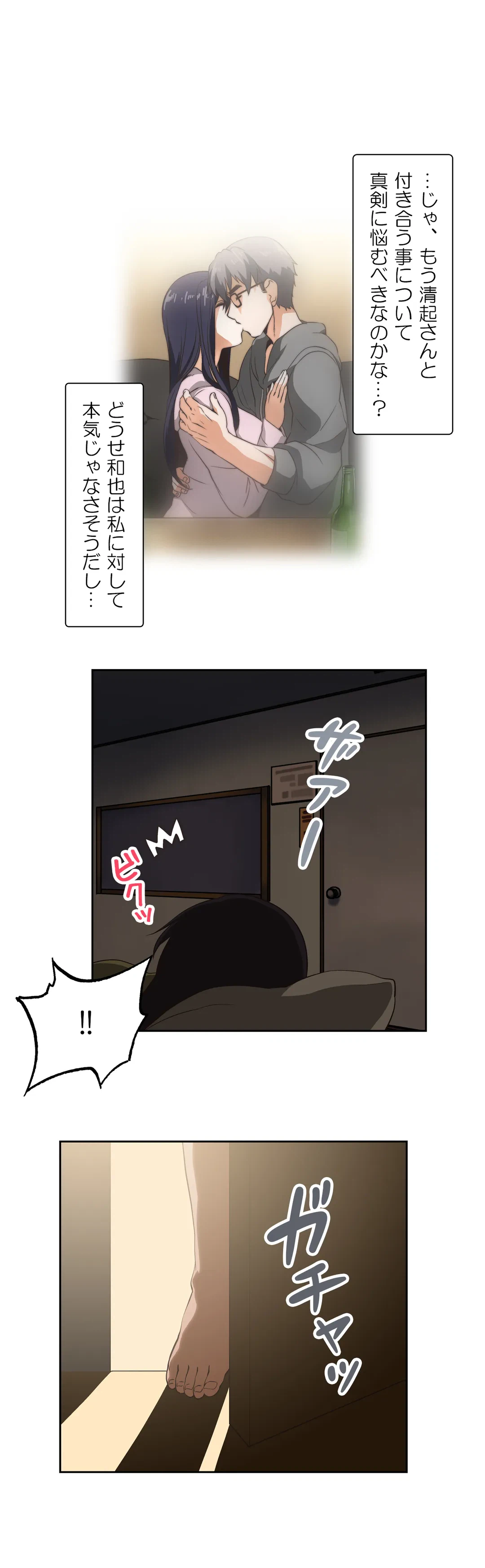 ページ 4 — 第20話