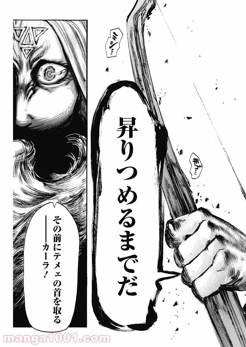 ページ 15 — 第28話