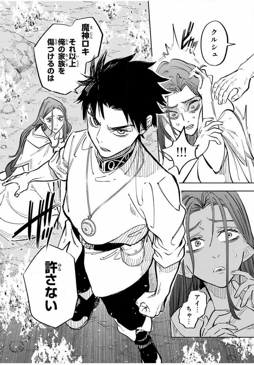 ページ 4 — 第92.1話