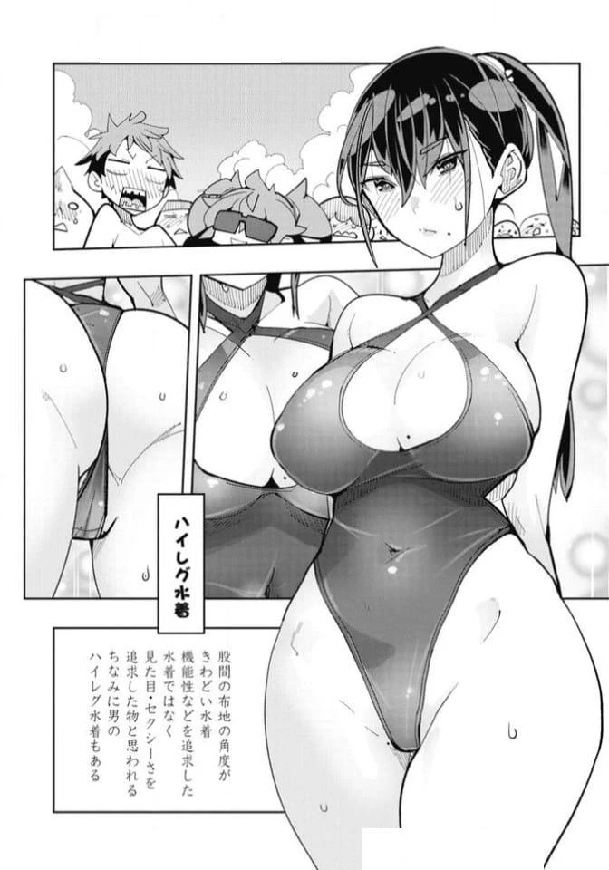 ページ 4 — 第26話
