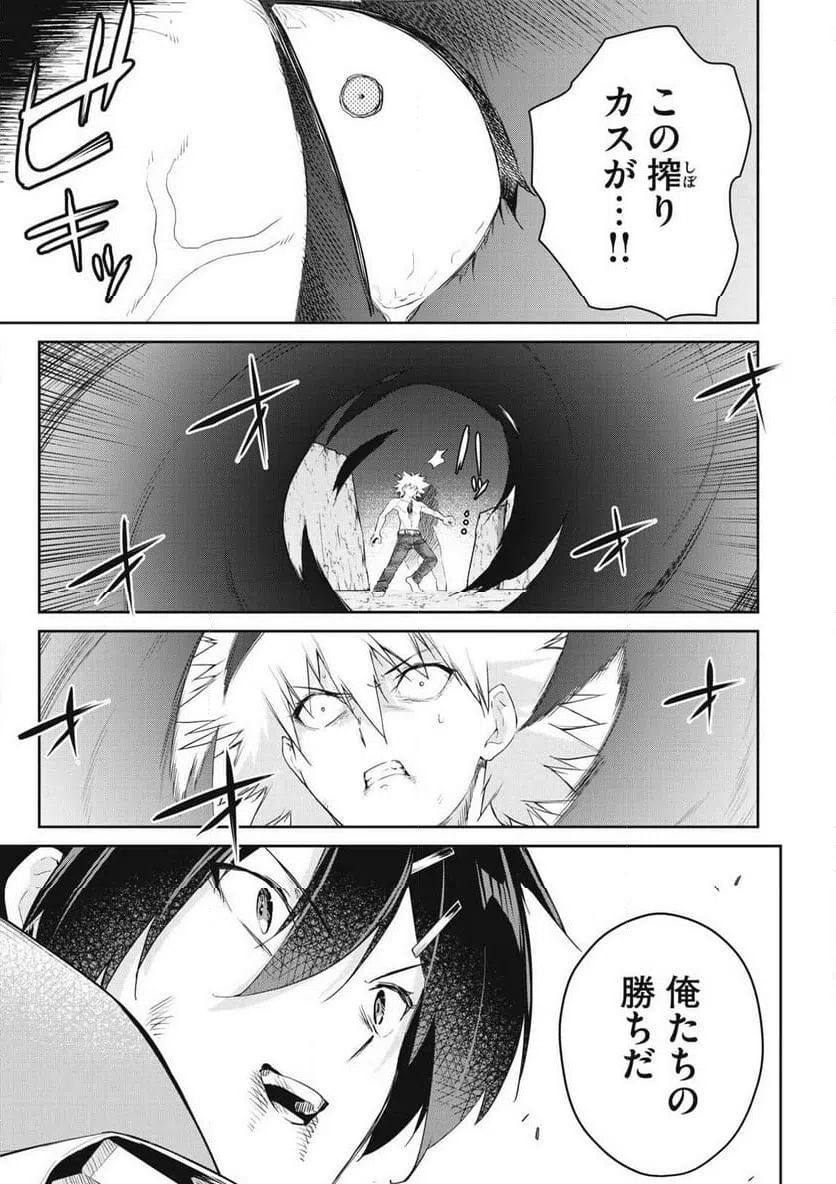 ページ 15 — 第59話