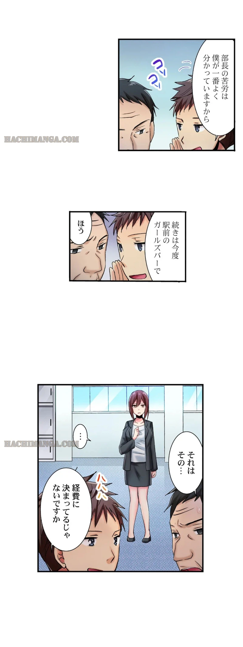 ページ 10 — 第7話