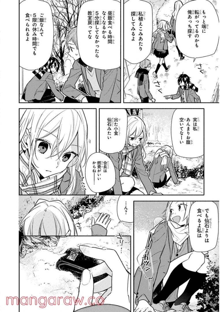 ページ 3 — 第14話