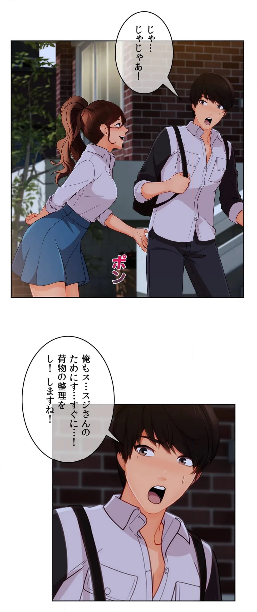 ページ 35 — 第37話