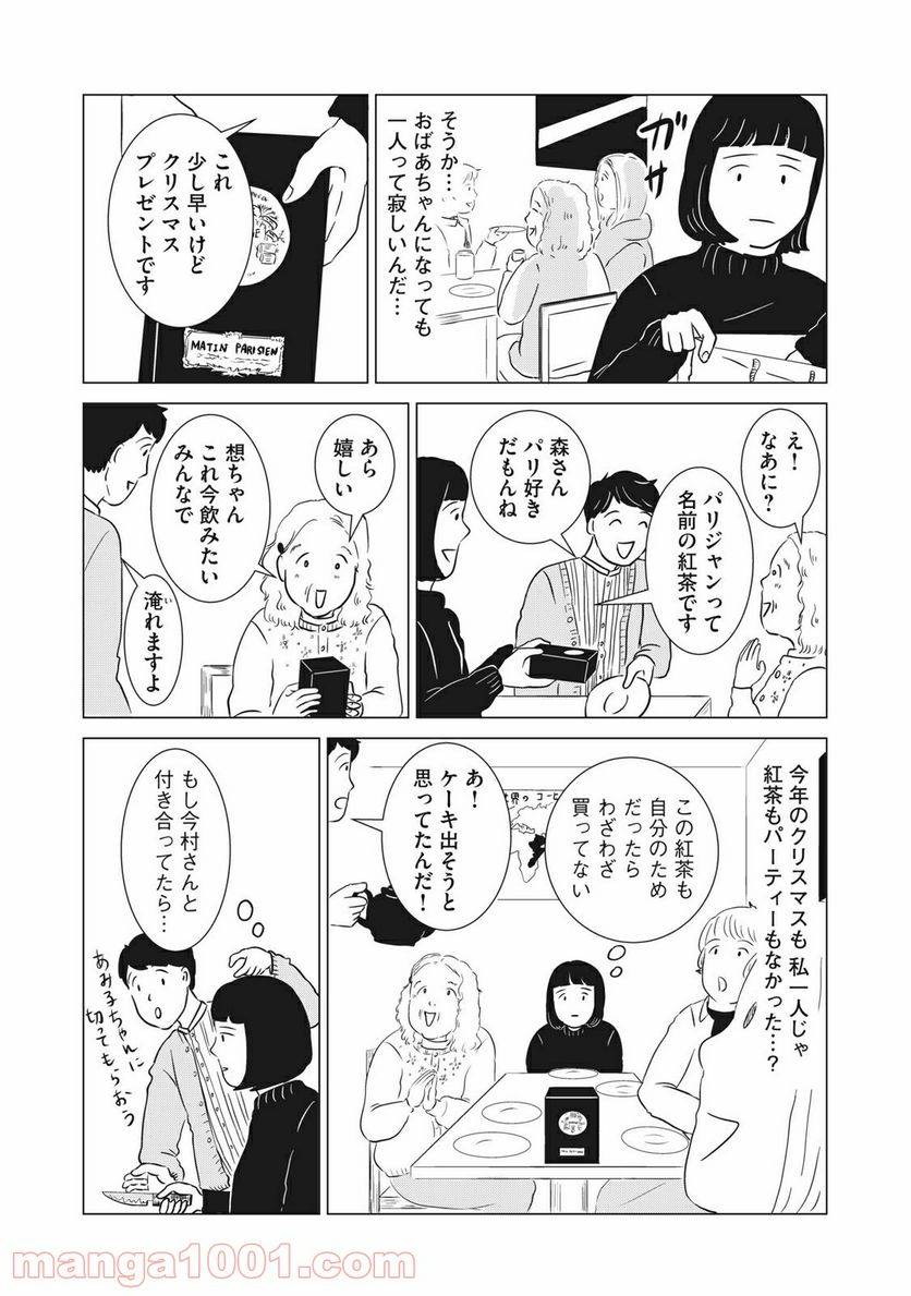 ページ 24 — 第4話