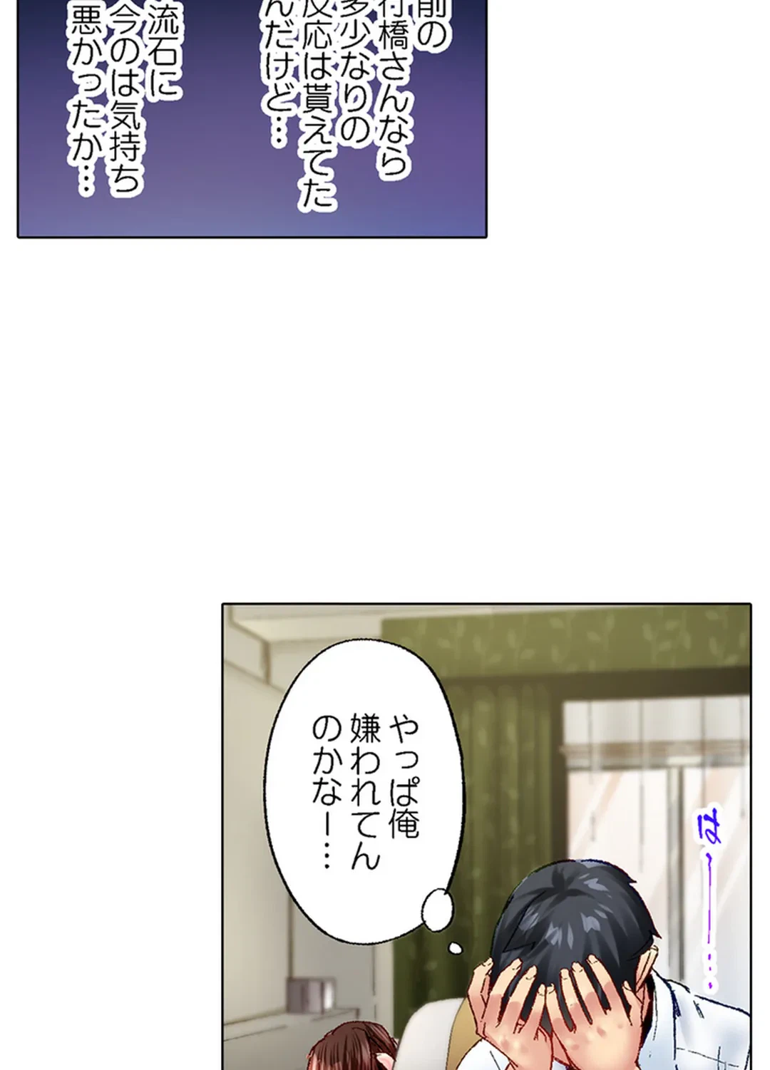 ページ 15 — 第79話
