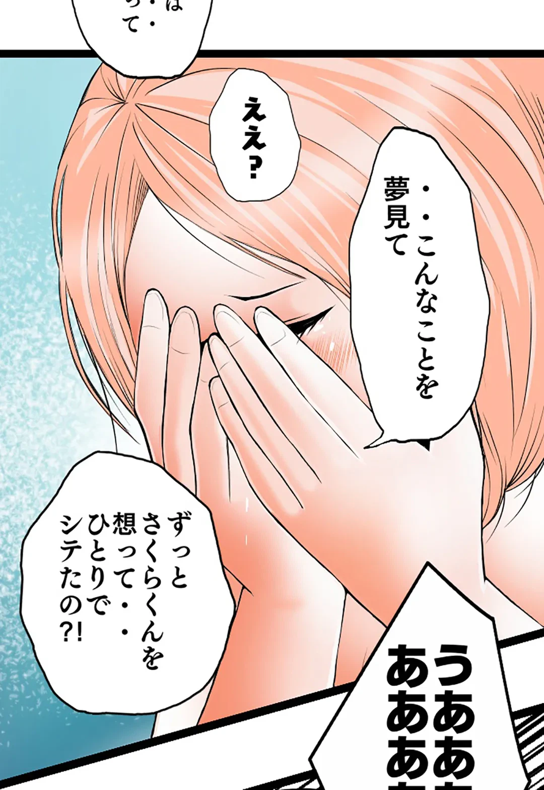 ページ 33 — 第108話