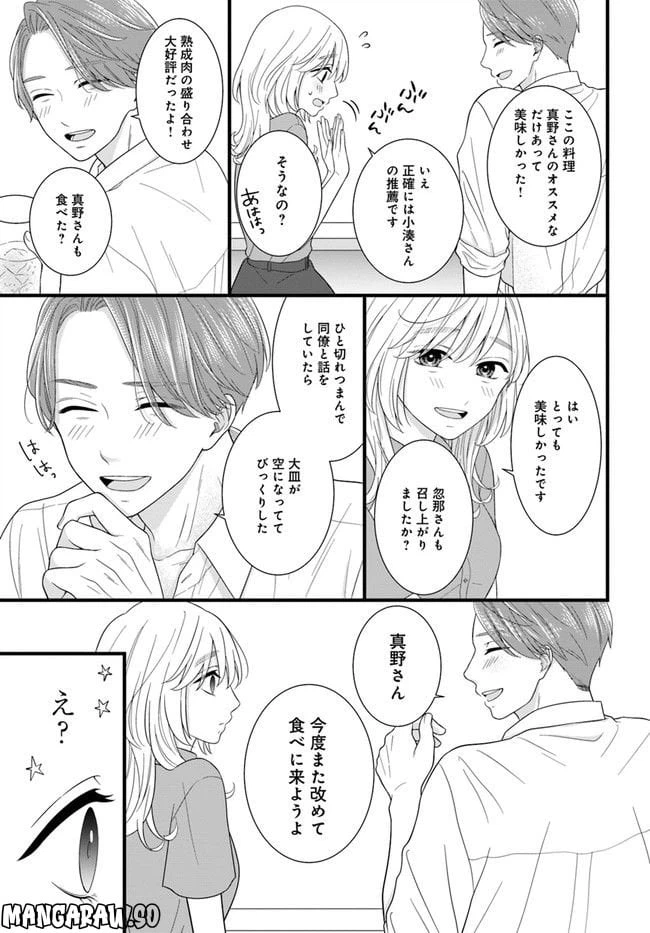 ページ 3 — 第2.2話