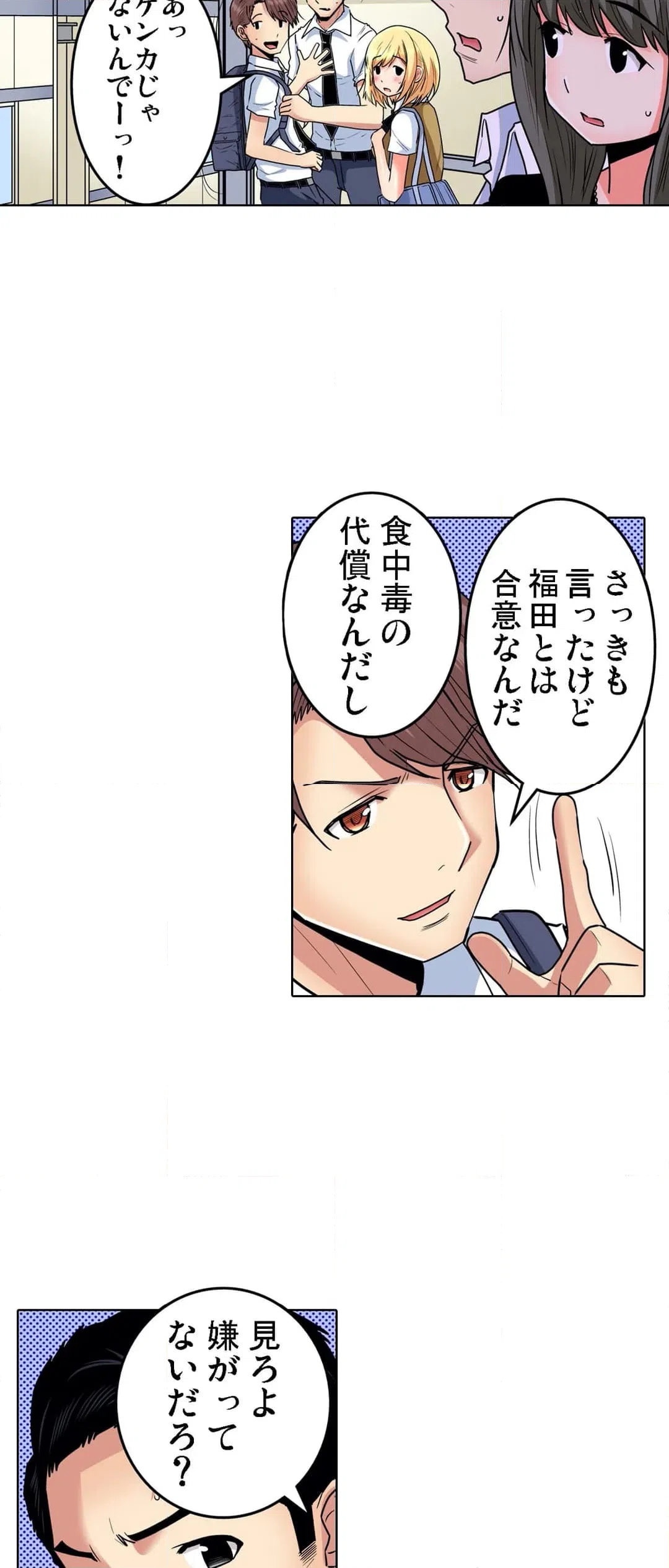 ページ 11 — 第43話