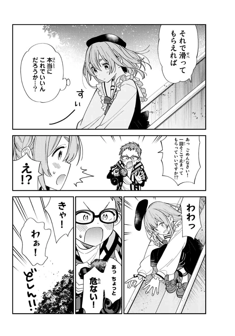 ページ 18 — 第17話