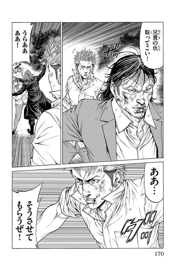 ページ 26 — 第63話