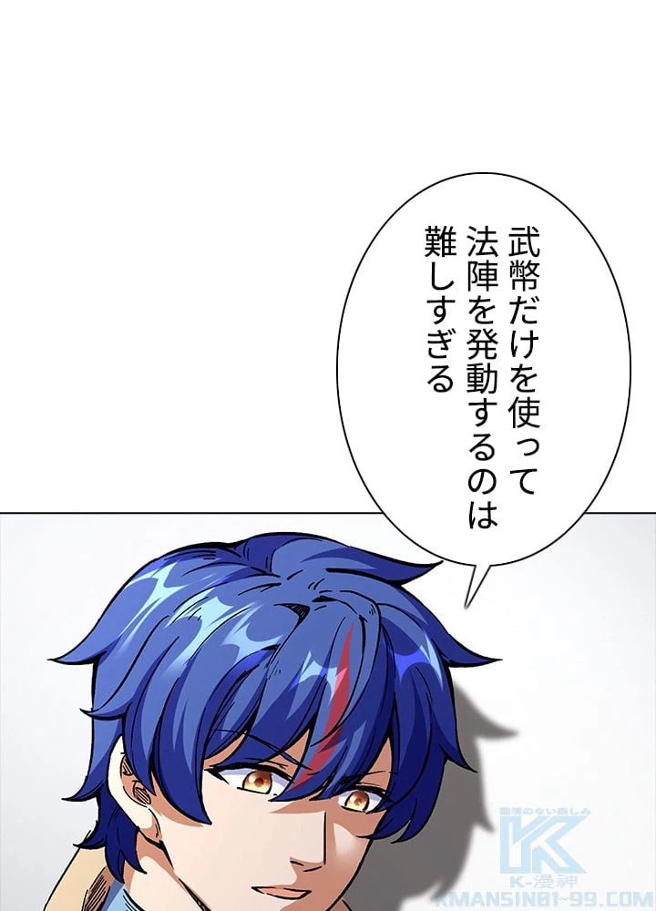 ページ 8 — 第160話