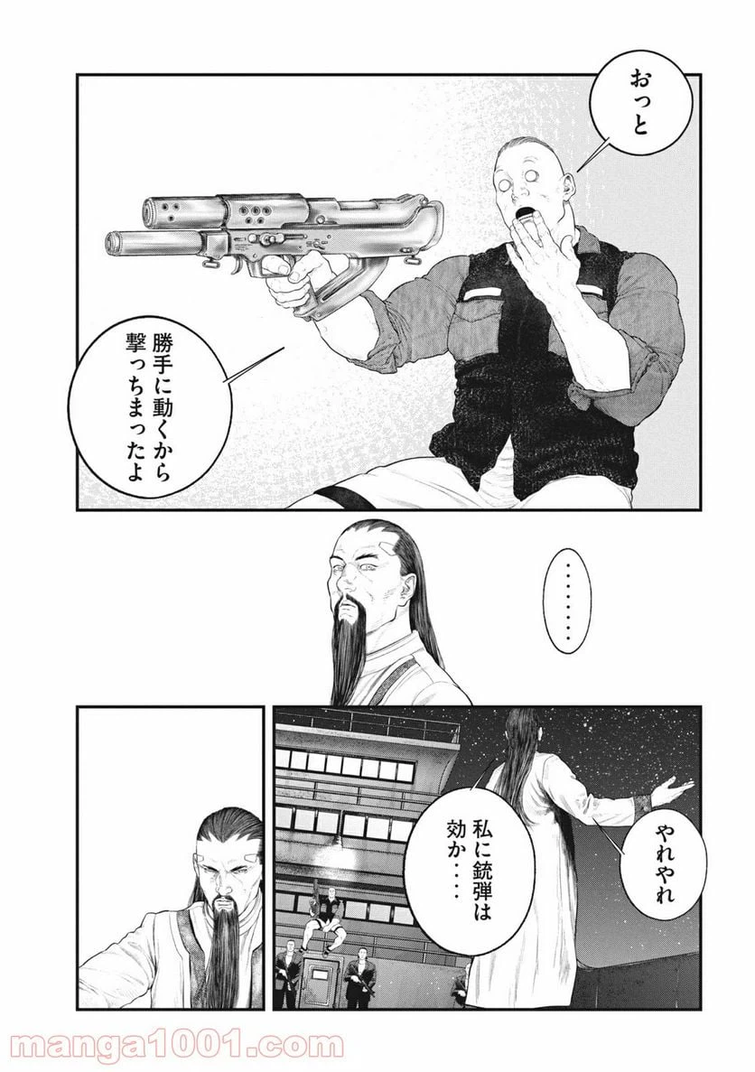 ページ 7 — 第18.2話