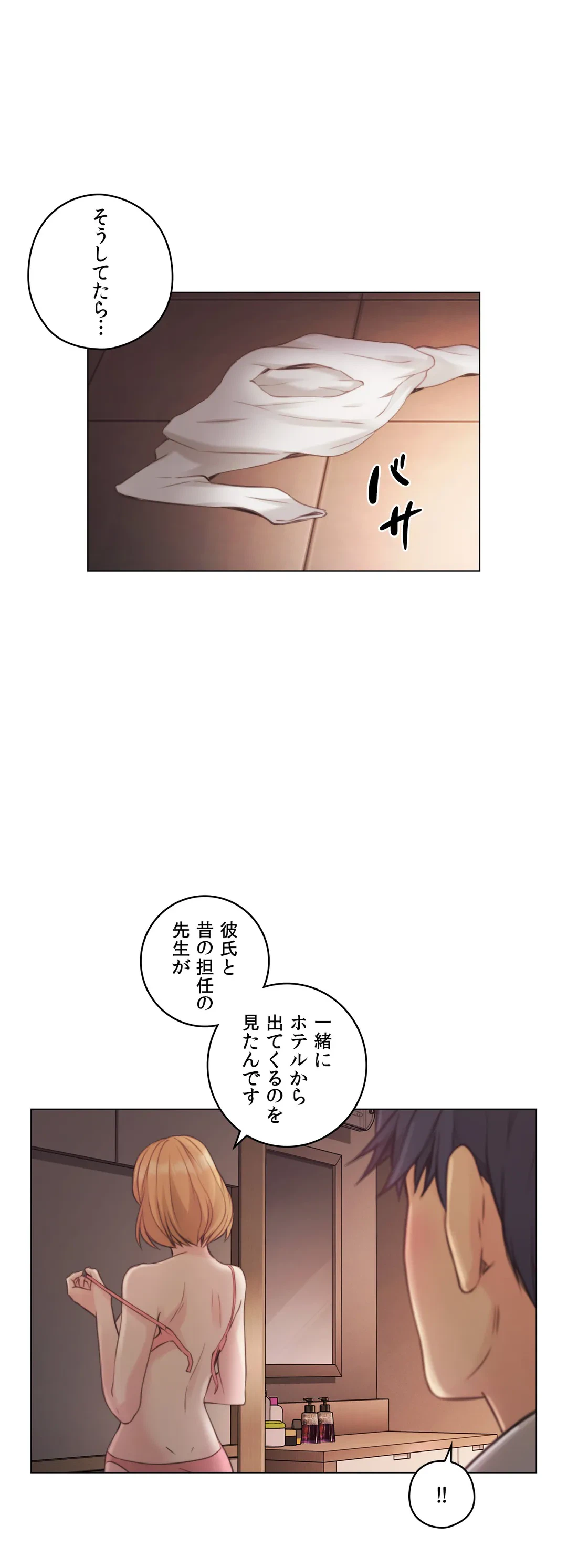 ページ 18 — 第45話