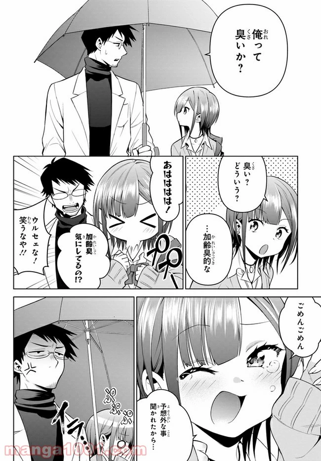 ページ 16 — 第6話