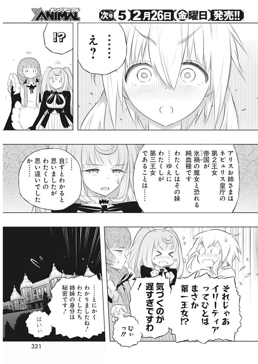 ページ 5 — 第42話