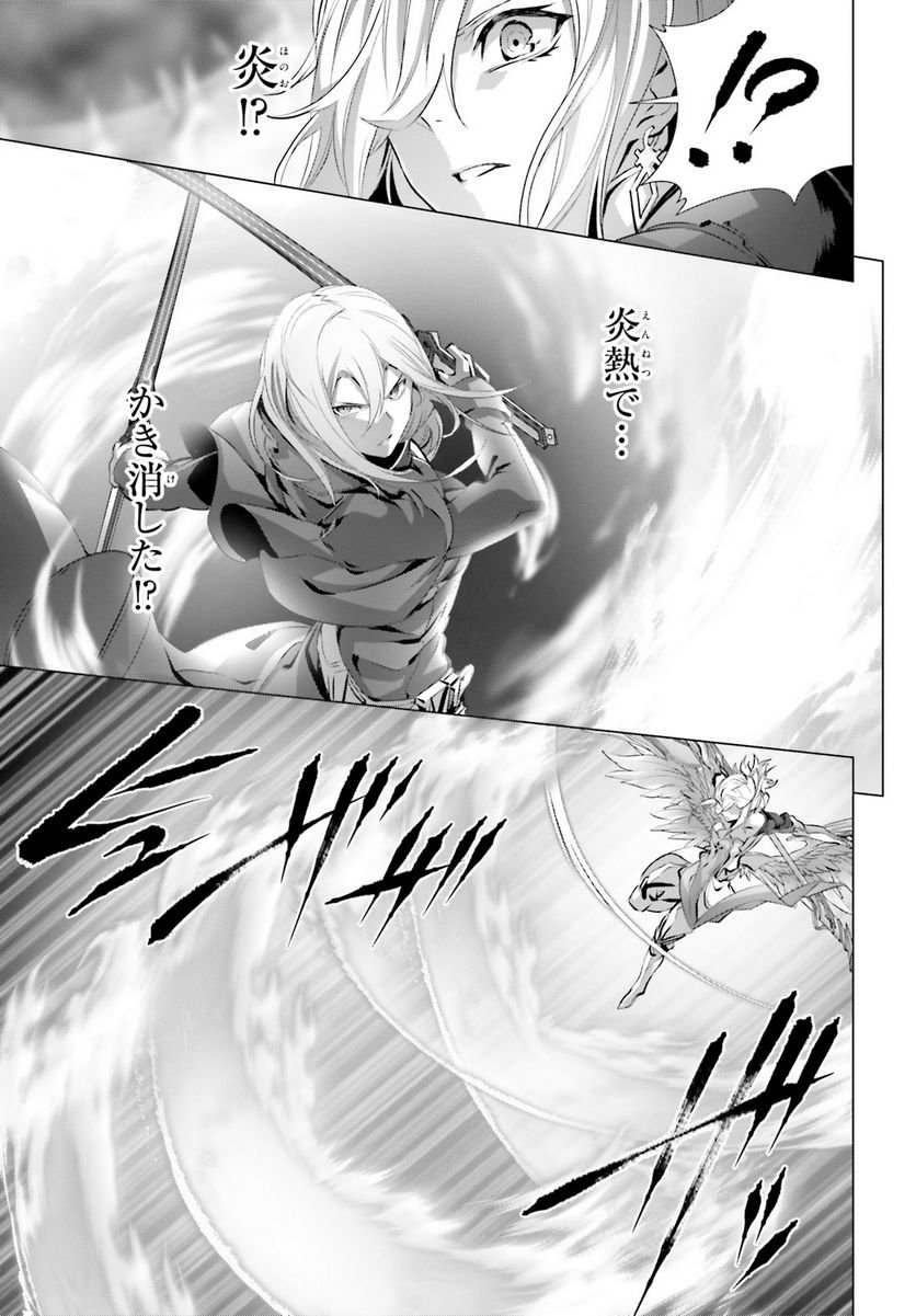 ページ 13 — 第25.2話