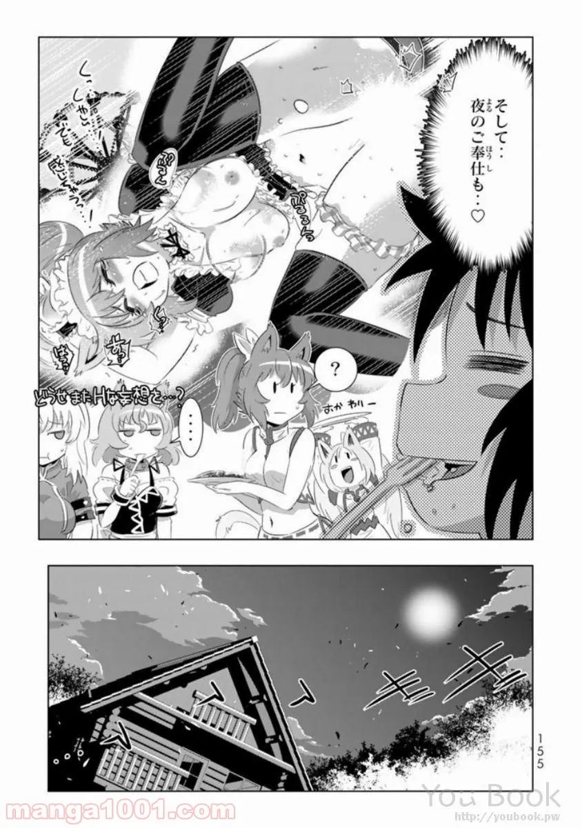 ページ 27 — 第12話