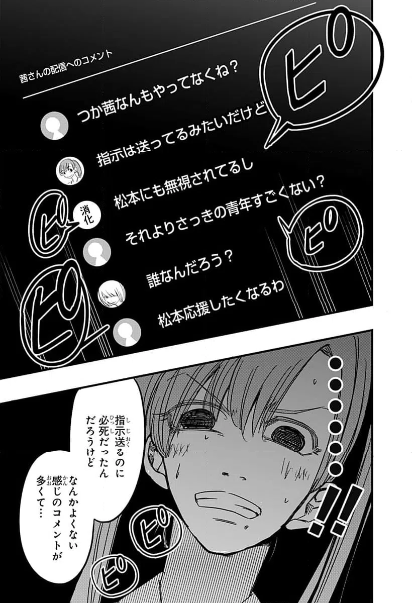 ページ 17 — 第13話