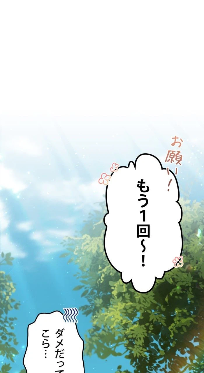 ページ 24 — 第44話