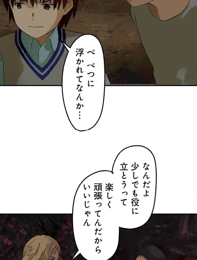 ページ 21 — 第11話