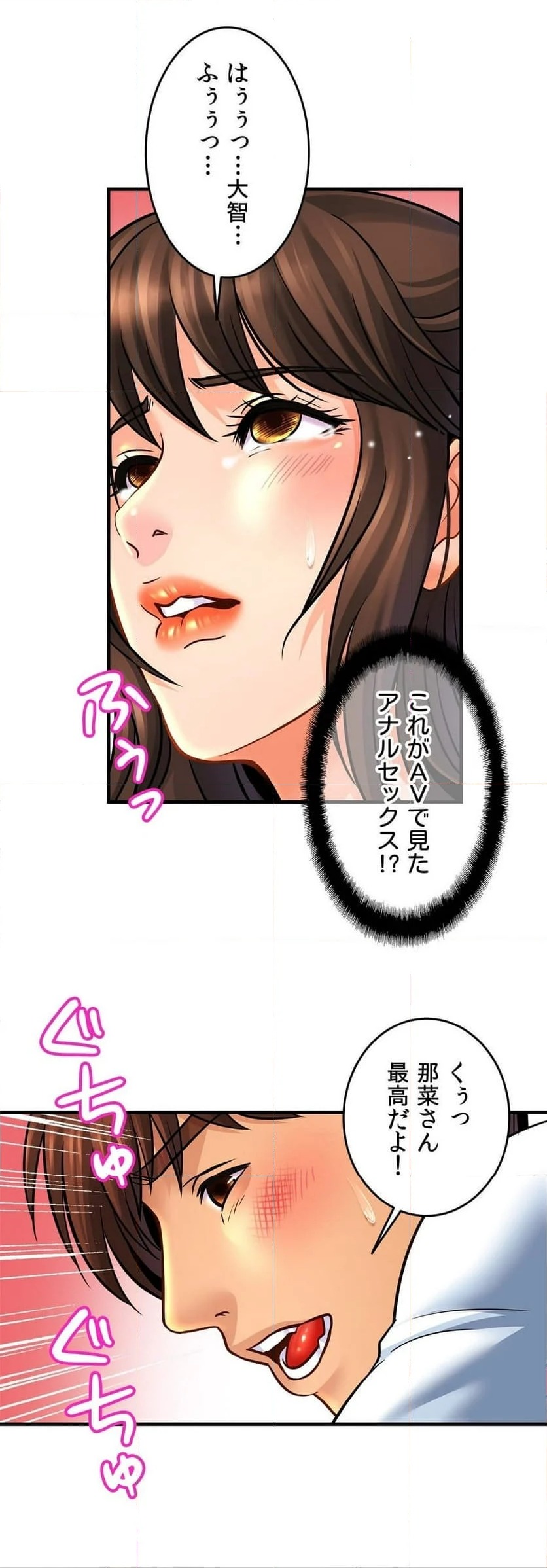 ページ 30 — 第69話