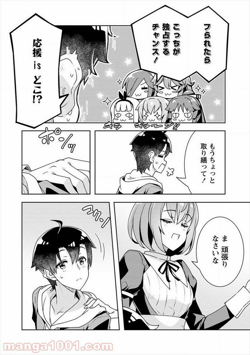ページ 24 — 第16話