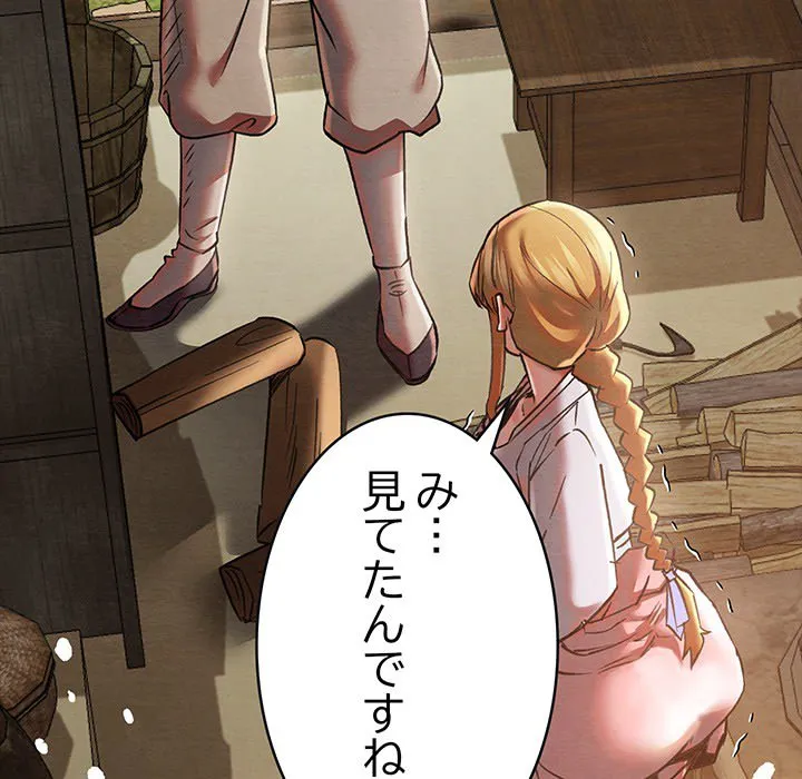 ページ 22 — 第0話