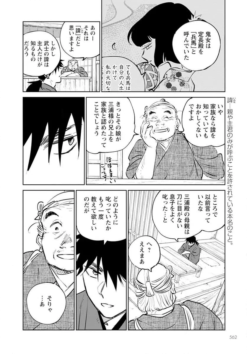 ページ 22 — 第21話