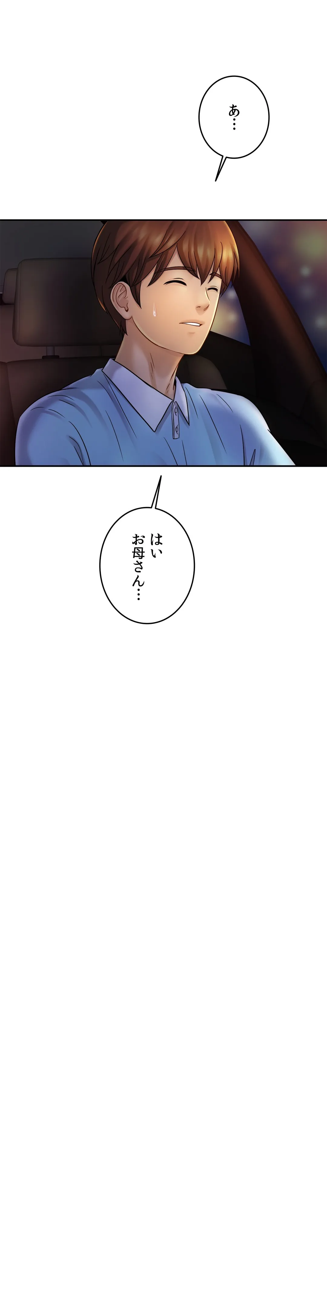 ページ 26 — 第14話