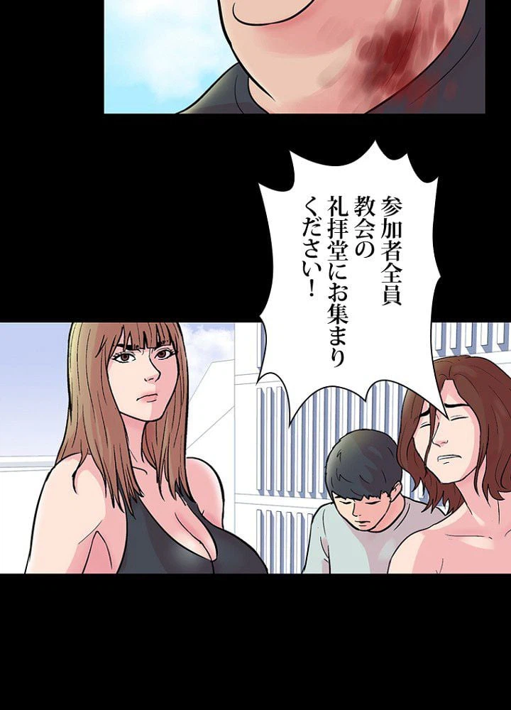 ページ 42 — 第32話