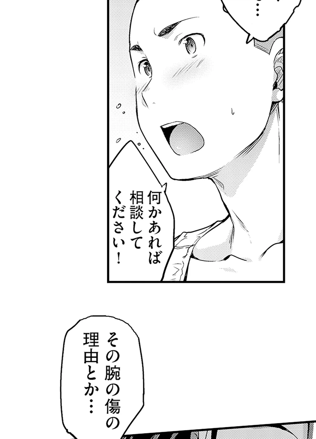 ページ 37 — 第22話