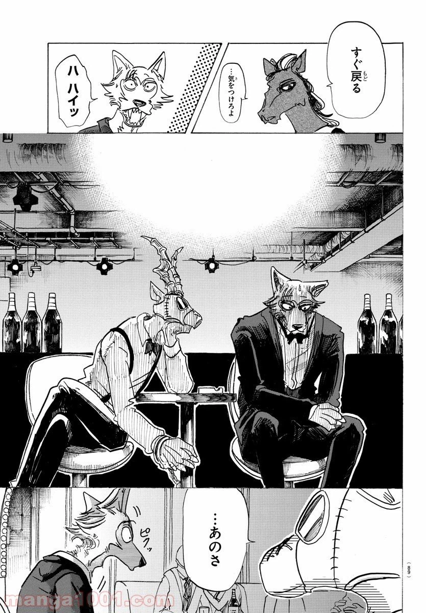 ページ 6 — 第129話