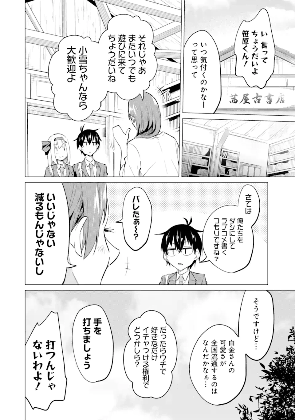 ページ 21 — 第7.2話